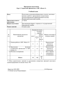 Программа подготовки  Учебный план