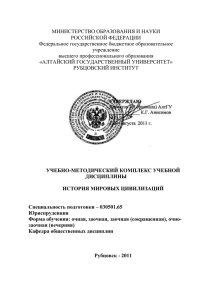 Контрольные вопросы - Алтайский государственный университет