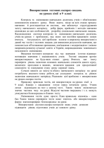 Экспресс-опрос по теме «Органическая химия» 9 класс Вариант 1