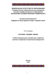 Учебно-методическое пособие для студентов