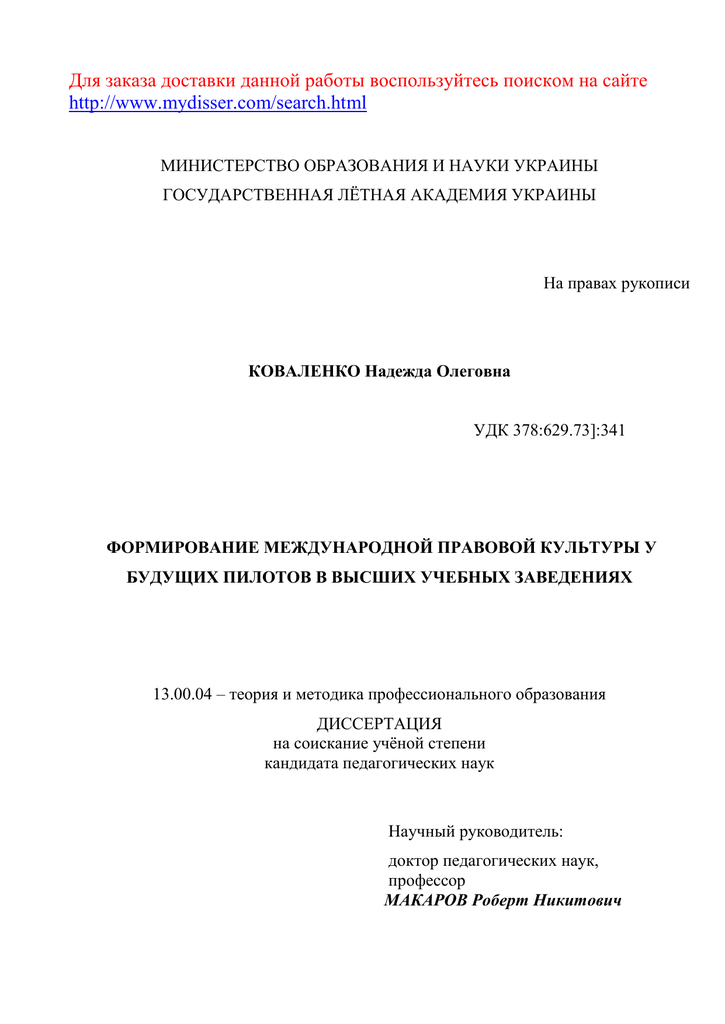 Книга: Загальна теорія держави і права (Кельман)