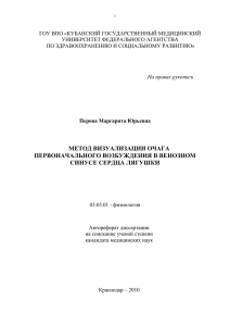 общая характеристика работы - Кубанский государственный