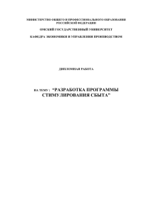 - Реферат: Ответственность производителя за свою