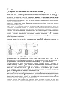 токи Фуко - msk.edu.ua