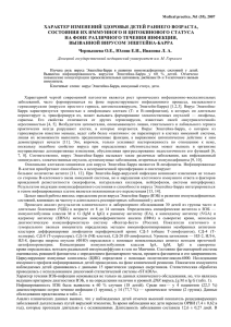 Medical practice, №1 (55), 2007 ХАРАКТЕР ИЗМЕНЕНИЙ