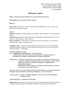 Тип урока - Образовательный портал Республики Марий Эл