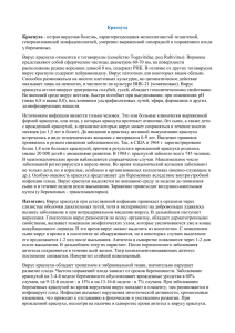 Краснуха генерализованной лимфаденопатией, умеренно выраженной лихорадкой и поражением плода у беременных.