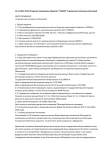 16.11.2010 19:04 Открытое акционерное общество &quot