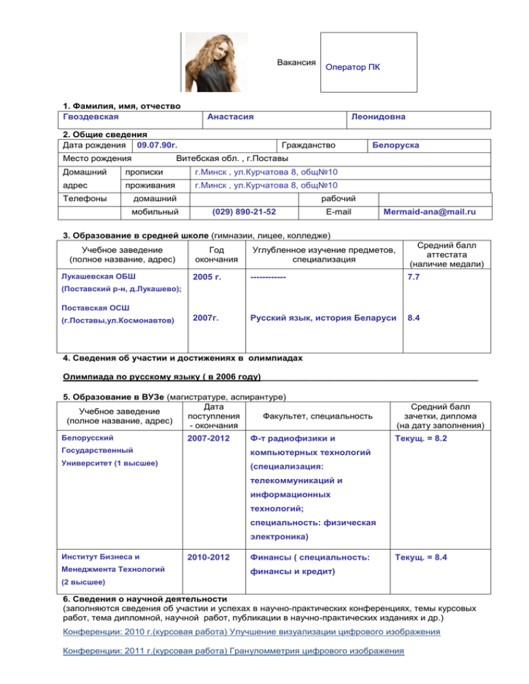 Курсовая работа: Российское гражданство