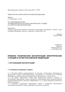 Зарегистрировано в Минюсте РФ 20 июня 2003 г. N 4799 ПРИКАЗ