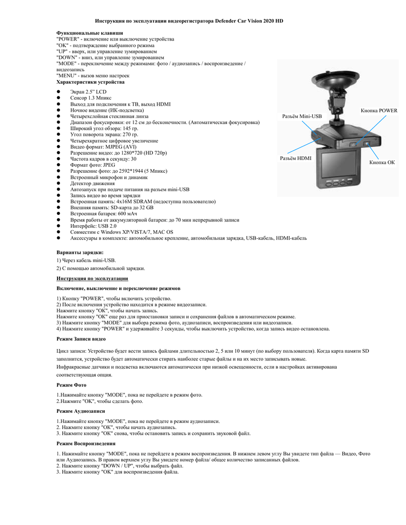 Dvr r300 видеорегистратор инструкция