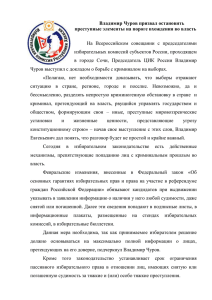 31 октября 2014 года Избирательная комиссия Республики