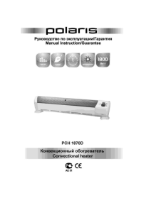 Конвекционный обогреватель POLARIS Модель: PCH 1870D