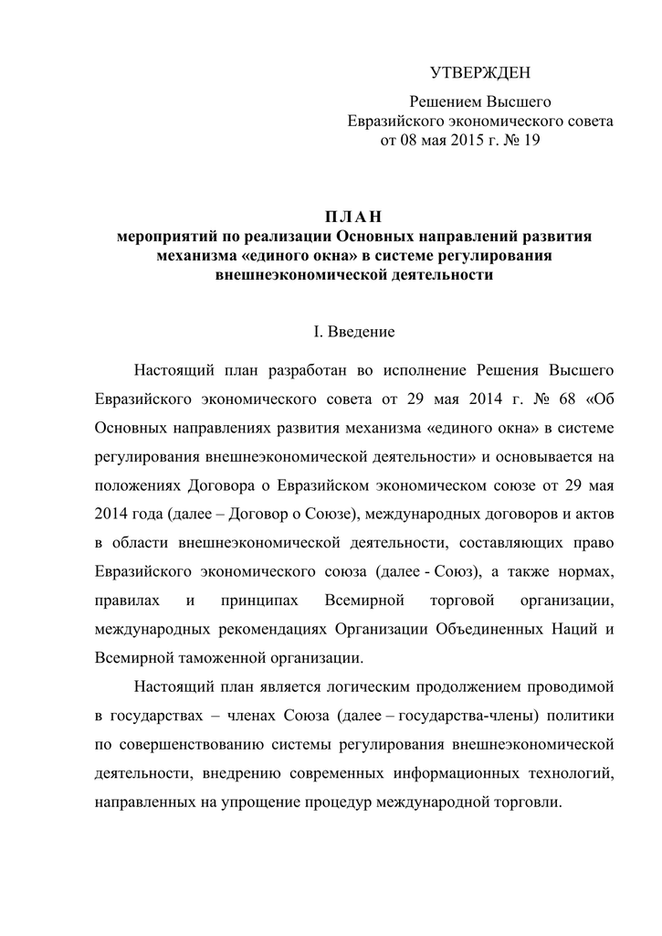 Образец жалобы в прокуратуру на председателя снт