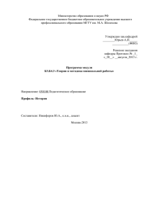 Теория и методика внешкольной работы