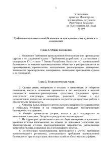 Глава 6. Гидрометаллургическое производство сурьмы и ее