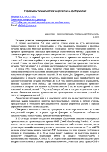 CALS как автоматизированная система управления предприятием