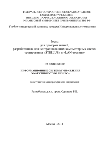 информационная система управления эффективностью бизнеса