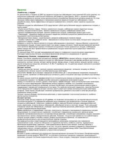 Венотон Позаботьтесь о сосудах По данным ВОЗ, в Украине за