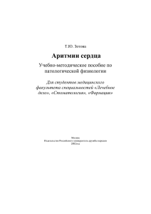 Утверждено РИС - Учебный портал Российского университета