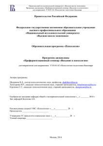 Шадриков, Хачатурова, Кургинян, Введение в психологию