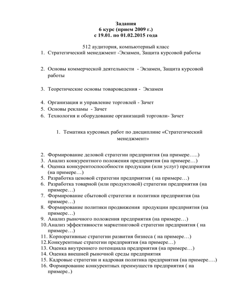 Реферат: Продуктовая политика организации (на примере продвижения услуг программного обеспечения)