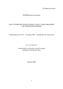 Дата защиты: 10 июня 2009 года