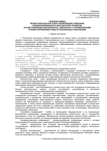 Приложение - Пенсионный фонд Российской Федерации