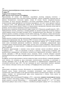 Глава 27 - msk.edu.ua