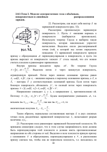 Физика. Курс практических занятий».