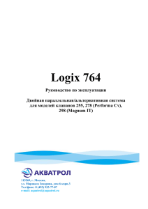Logix 764