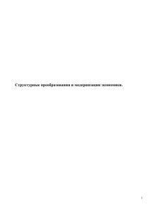Monografiyax - Белорусский государственный экономический