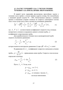 стр. 27-36