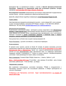6th CALPESD_Application_RUS 10 07 15 final