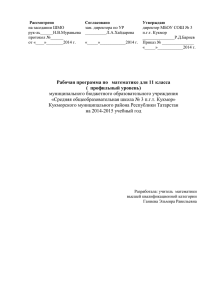 Тема 5. Уравнения, неравенства и их системы (48 часов)