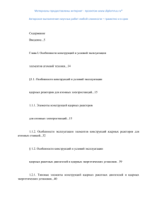 Материалы предоставлены интернет - проектом www.diplomrus.ru®