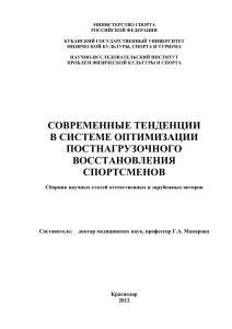 СОВРЕМЕННЫЕ ТЕНДЕНЦИИ В СИСТЕМЕ ОПТИМИЗАЦИИ