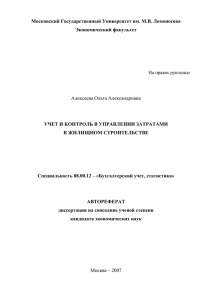 Московский Государственный Университет им