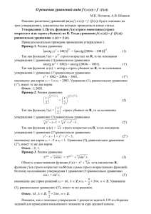 f ((x)) - Шевкин.Ru