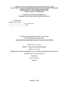 МИНИСТЕРСТВО ОБРАЗОВАНИЯ И НАУКИ РОССИЙСКОЙ ФЕДЕРАЦИИ ФЕДЕРАЛЬНОЕ ГОСУДАРСТВЕННОЕ БЮДЖЕТНОЕ ОБРАЗОВАТЕЛЬНОЕ УЧРЕЖДЕНИЕ