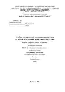 МИНИСТЕРСТВО ОБРАЗОВАНИЯ И НАУКИ РОССИЙСКОЙ ФЕДЕРАЦИИ ФЕДЕРАЛЬНОЕ ГОСУДАРСТВЕННОЕ БЮДЖЕТНОЕ ОБРАЗОВАТЕЛЬНОЕ УЧРЕЖДЕНИЕ