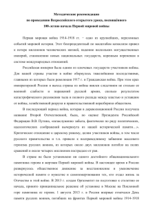 Методические рекомендации по проведению Всероссийского