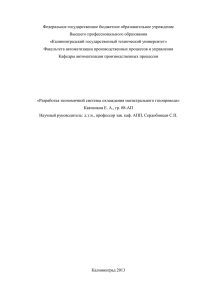 экономичная система охлаждения магистрального газопровода.