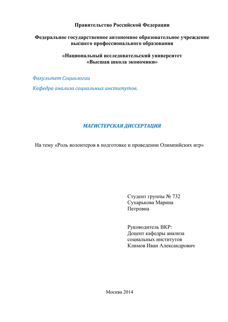 Реферат: Основи реструктуризації управління підприємством реорганізація, реінжиніринг