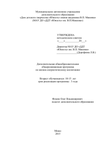 Раздел № 3 Начальная военная подготовка.