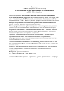 Факультатив русский язык 9, 11 классы