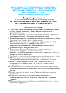 БД5. Перечень вопросов для подготовки к ИГЭ 2015x