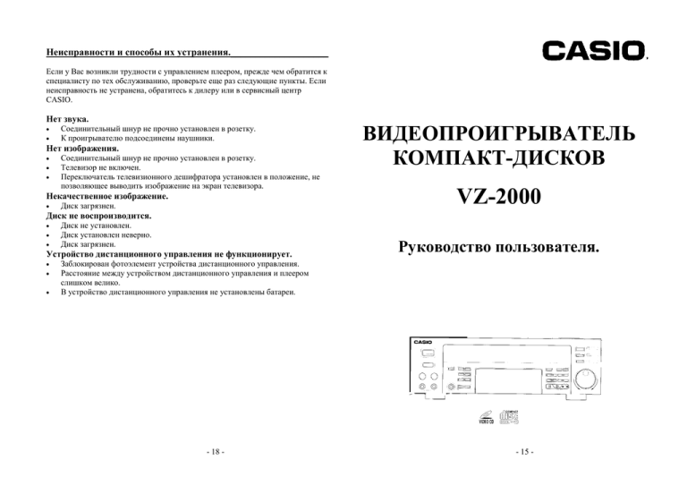 Неисправности лазерного принтера и способы их устранения