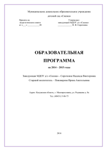 Муниципальное дошкольное образовательное учреждение детский сад «Сказка»