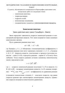 020501 МЕТОДИЧЕСКИЕ УКАЗАНИЯ ПО ВЫПОЛНЕНИЮ